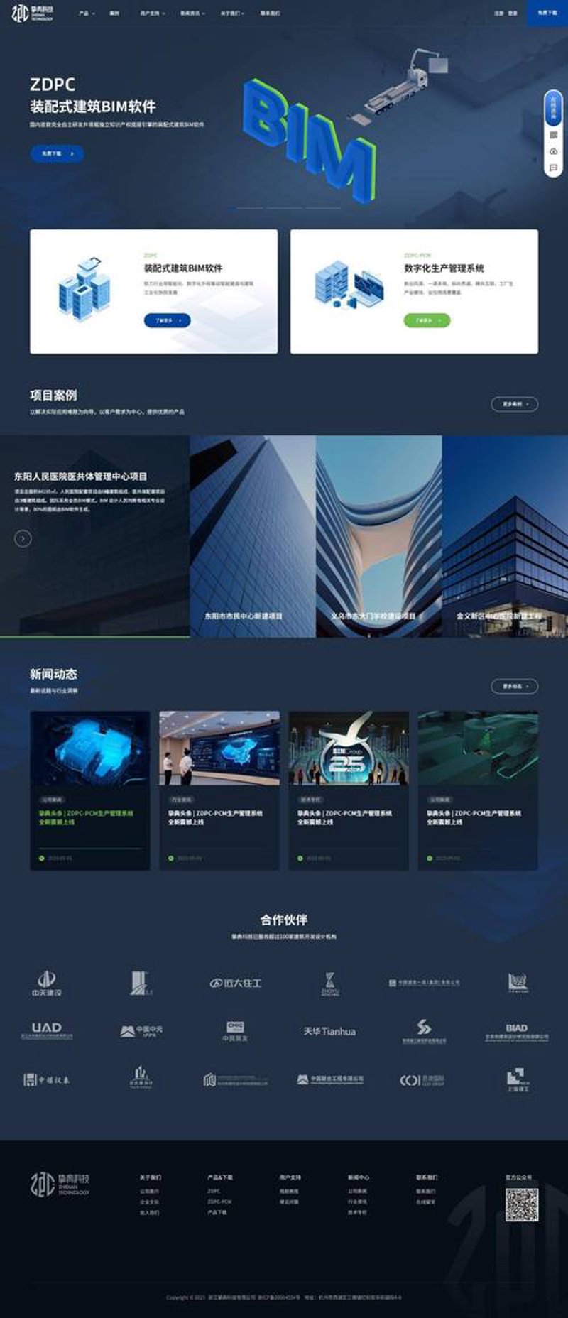 官网建设