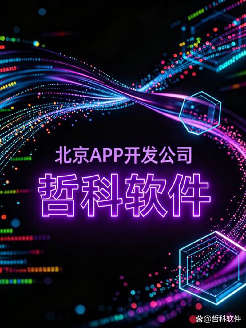 小程序开发助力企业轻松搭建互动平台